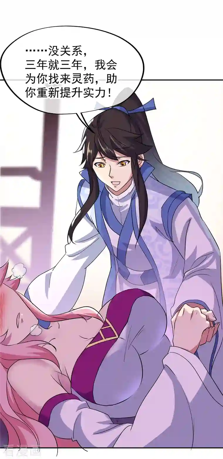 绝世战魂第308话 冲冠一怒