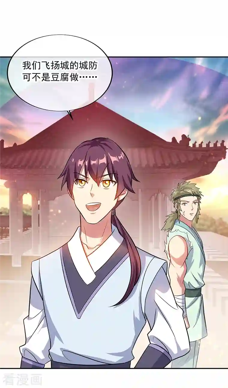 绝世战魂第308话 冲冠一怒