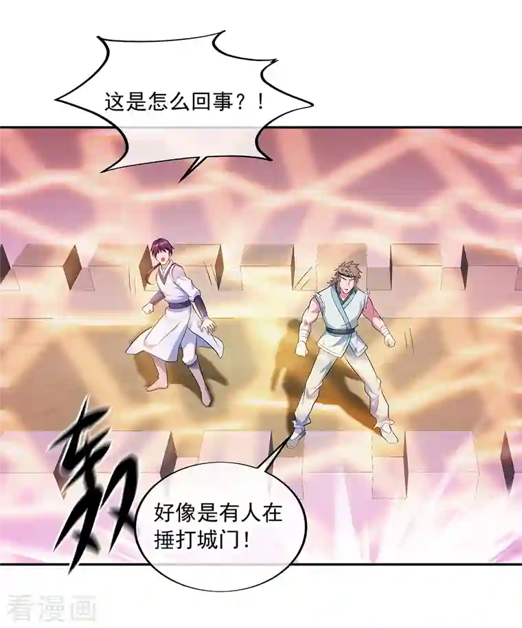 绝世战魂第308话 冲冠一怒