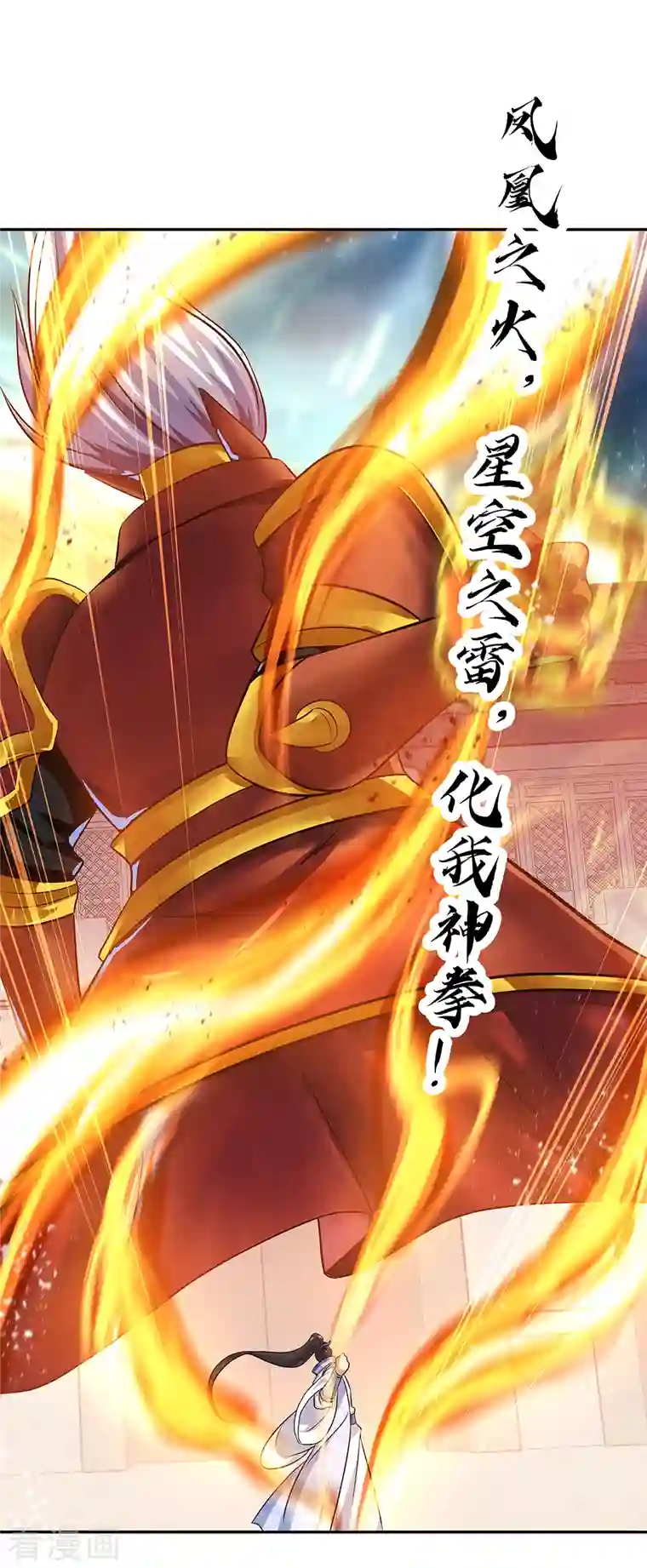 绝世战魂第308话 冲冠一怒