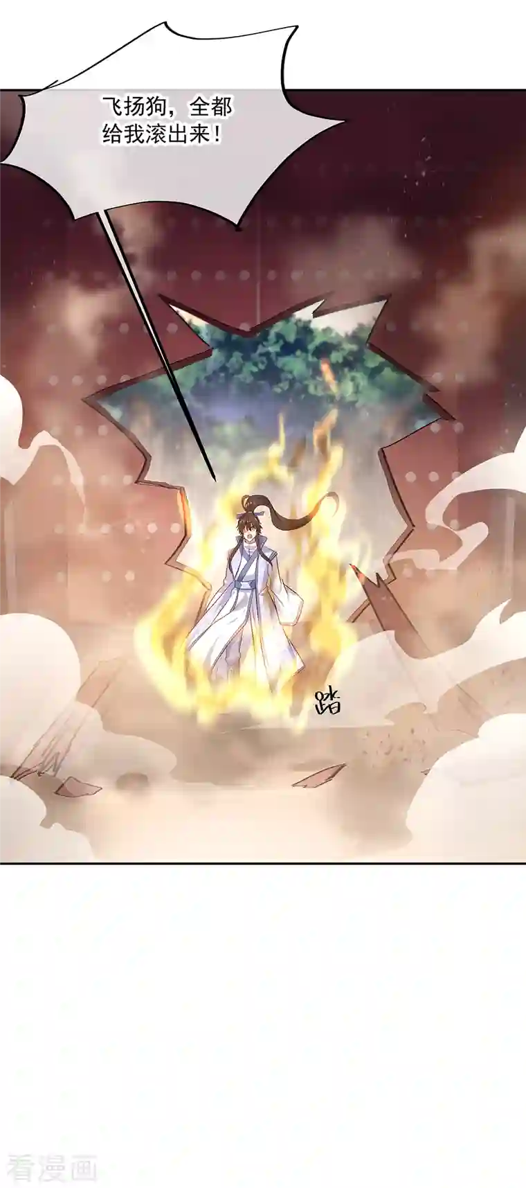 绝世战魂第308话 冲冠一怒