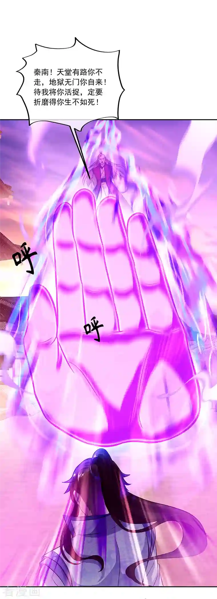 绝世战魂第308话 冲冠一怒