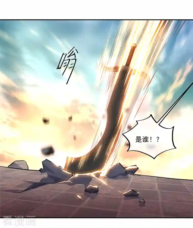 绝世战魂第308话 冲冠一怒