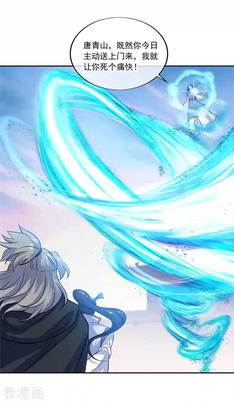 绝世战魂第308话 冲冠一怒