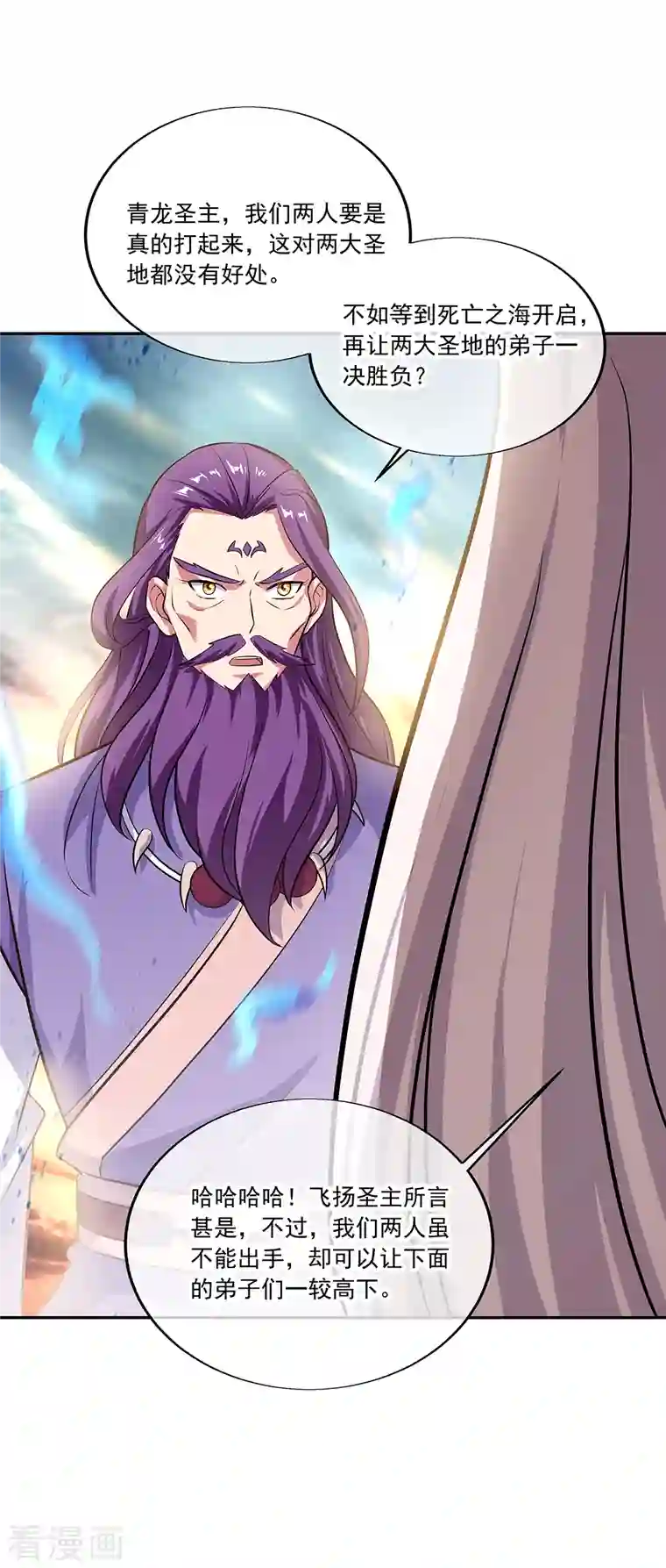 绝世战魂第308话 冲冠一怒