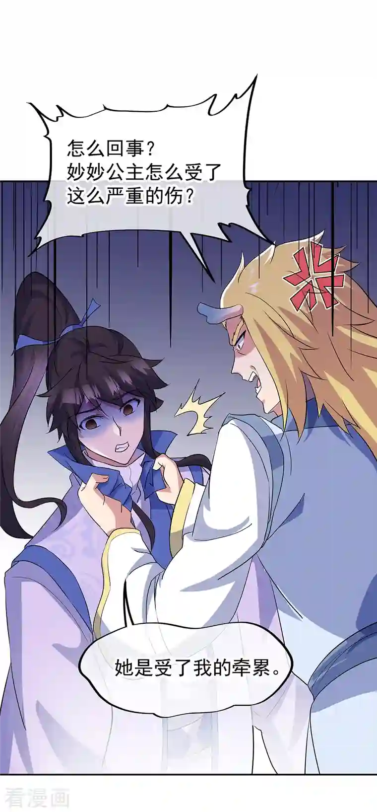 绝世战魂第308话 冲冠一怒