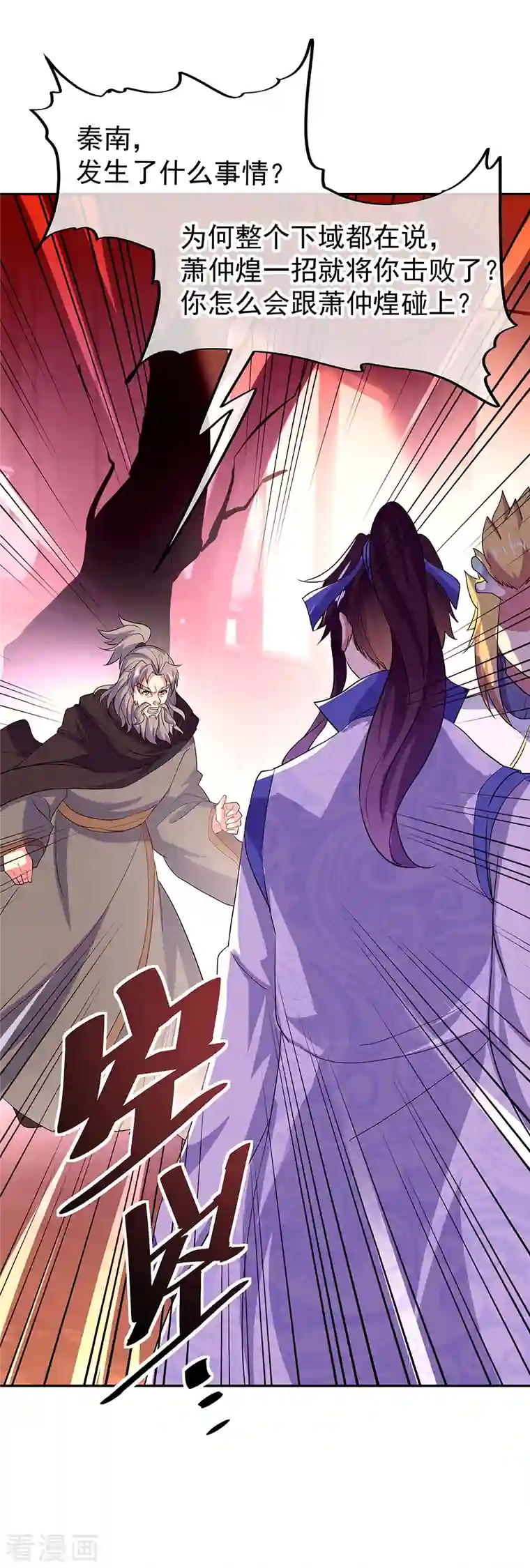 绝世战魂第308话 冲冠一怒