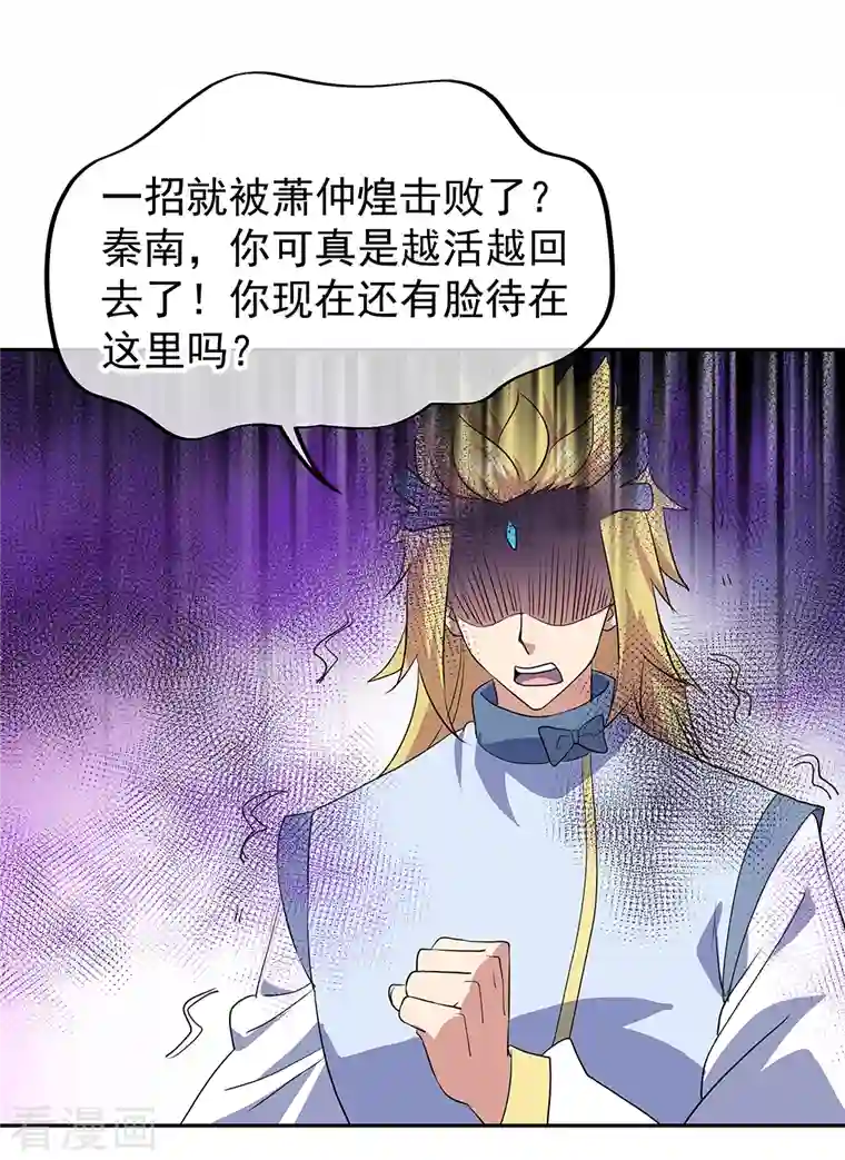 绝世战魂第308话 冲冠一怒