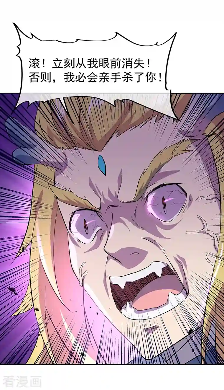 绝世战魂第308话 冲冠一怒