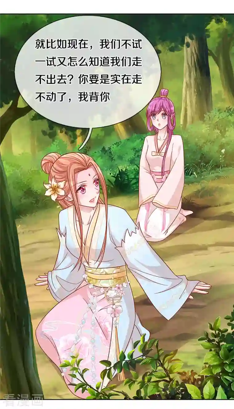 妈咪快跑：爹地追来了第275话 以德报怨