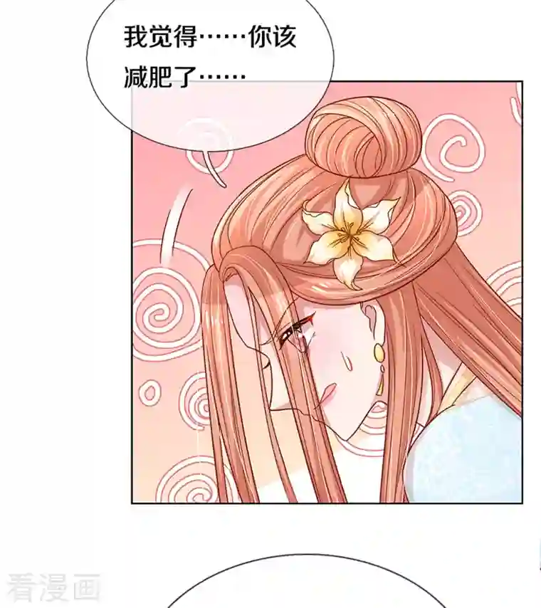 妈咪快跑：爹地追来了第275话 以德报怨