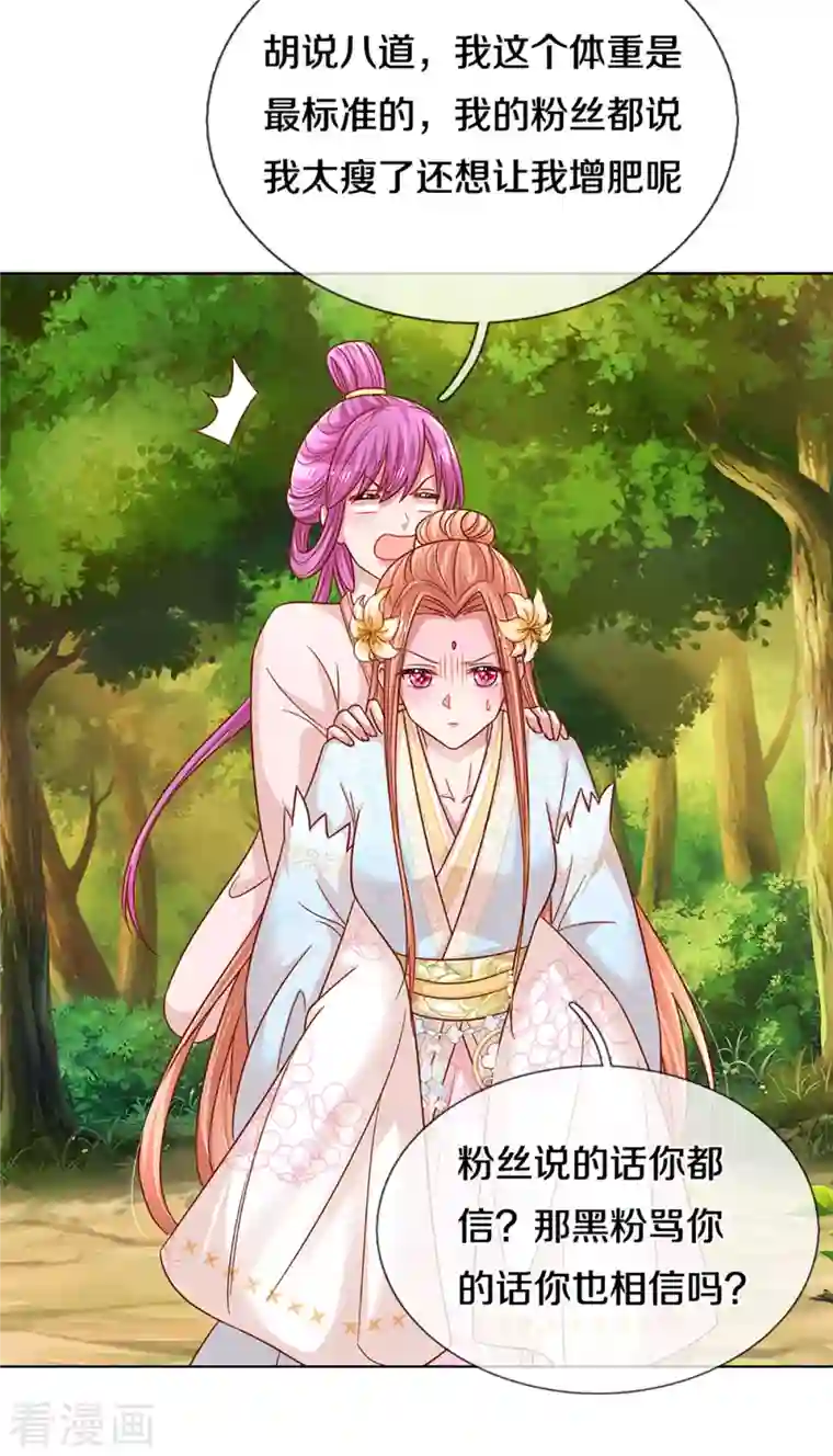 妈咪快跑：爹地追来了第275话 以德报怨