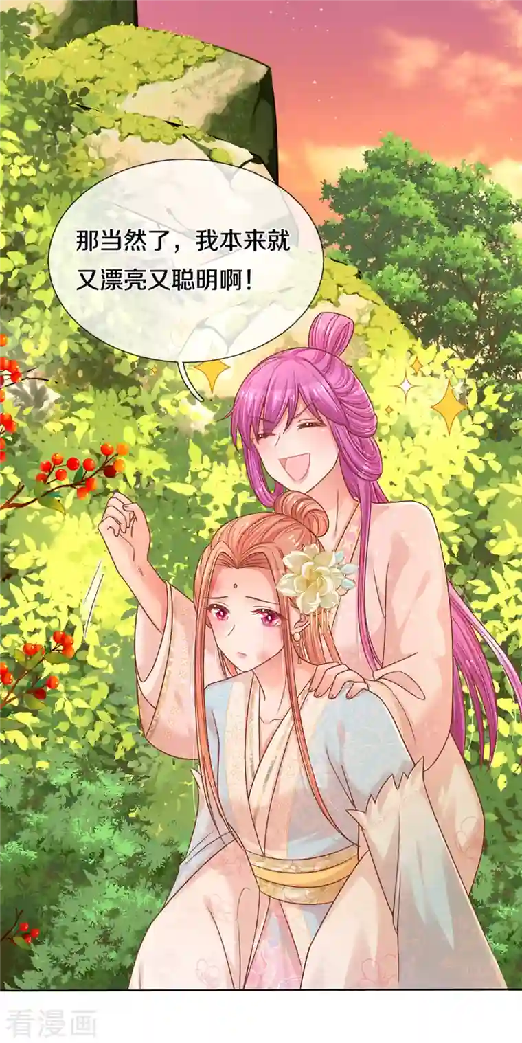 妈咪快跑：爹地追来了第275话 以德报怨