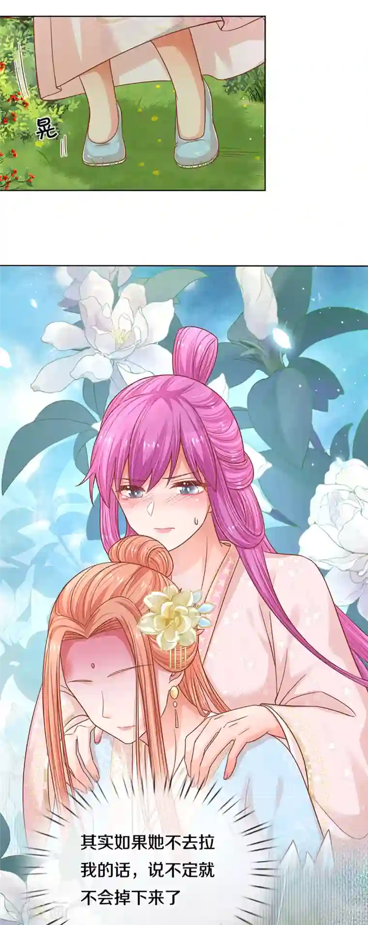 妈咪快跑：爹地追来了第275话 以德报怨