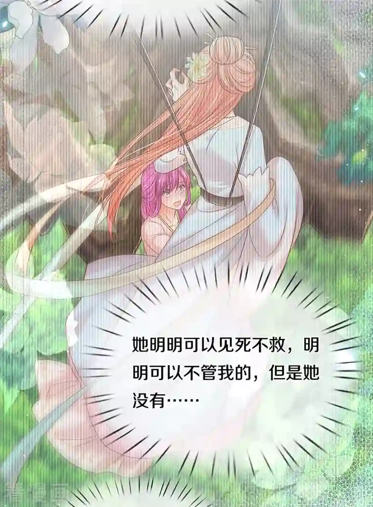 妈咪快跑：爹地追来了第275话 以德报怨