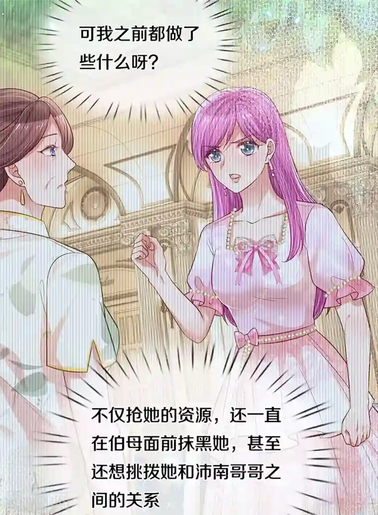 妈咪快跑：爹地追来了第275话 以德报怨