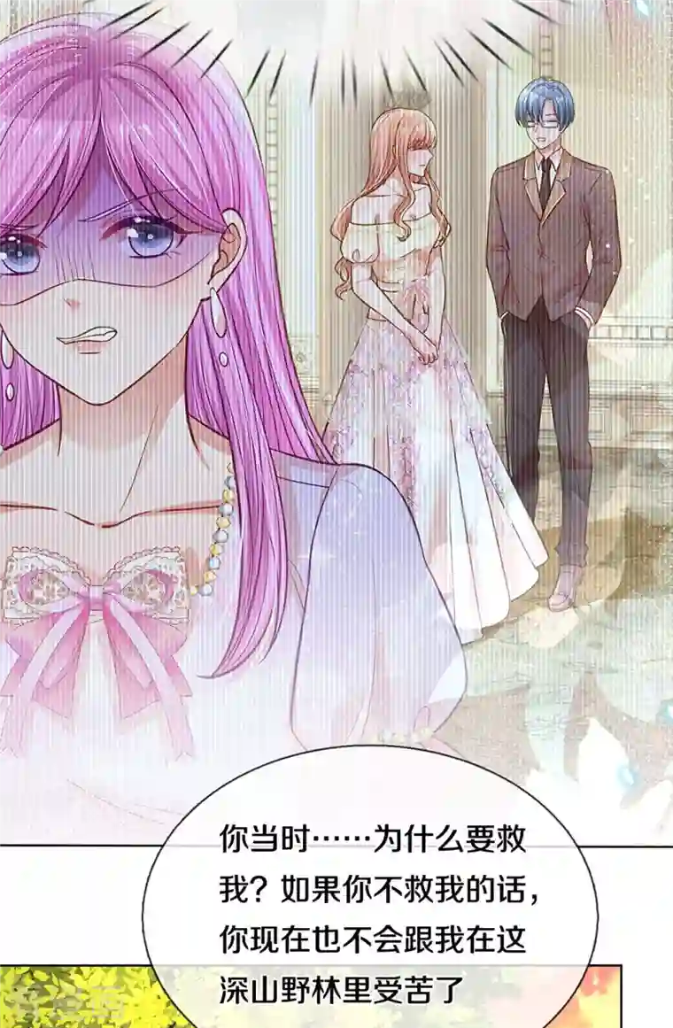 妈咪快跑：爹地追来了第275话 以德报怨