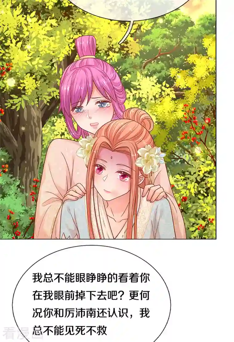 妈咪快跑：爹地追来了第275话 以德报怨