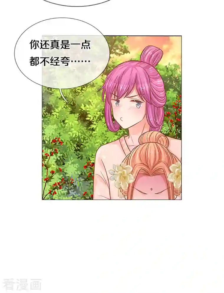 妈咪快跑：爹地追来了第275话 以德报怨