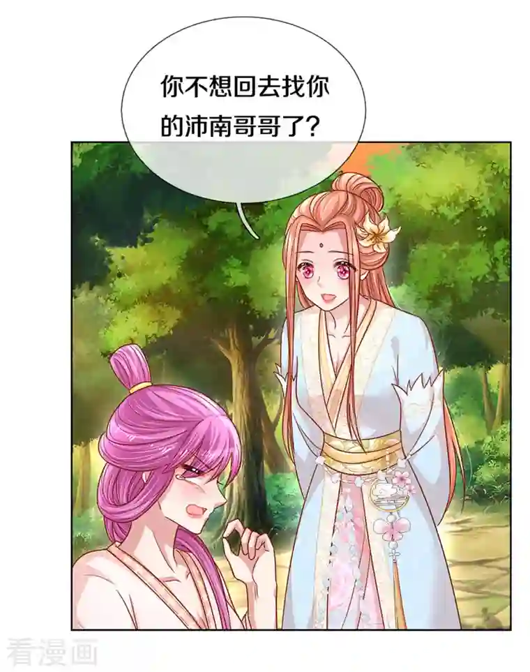 妈咪快跑：爹地追来了第275话 以德报怨