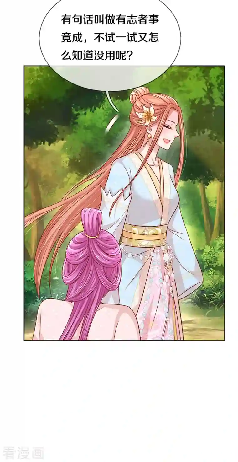 妈咪快跑：爹地追来了第275话 以德报怨