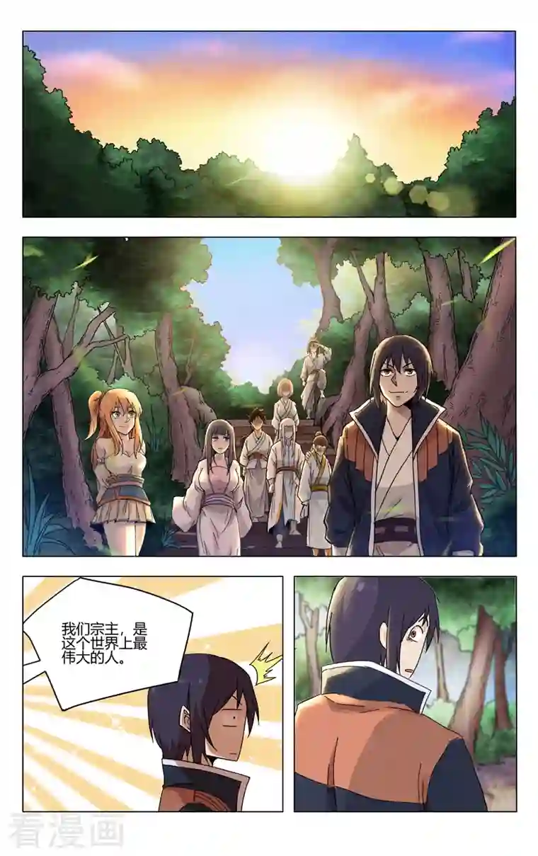 万界仙踪第371话