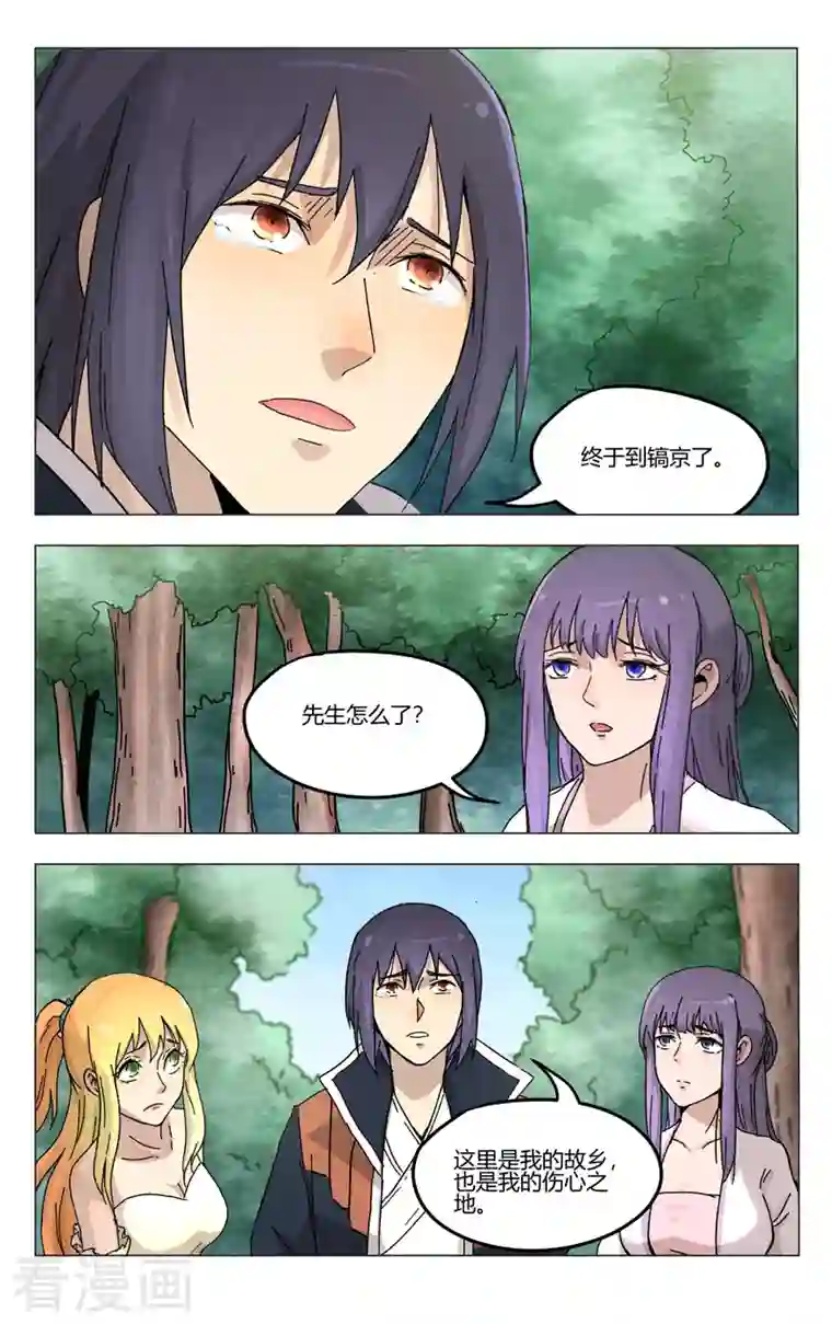 万界仙踪第371话