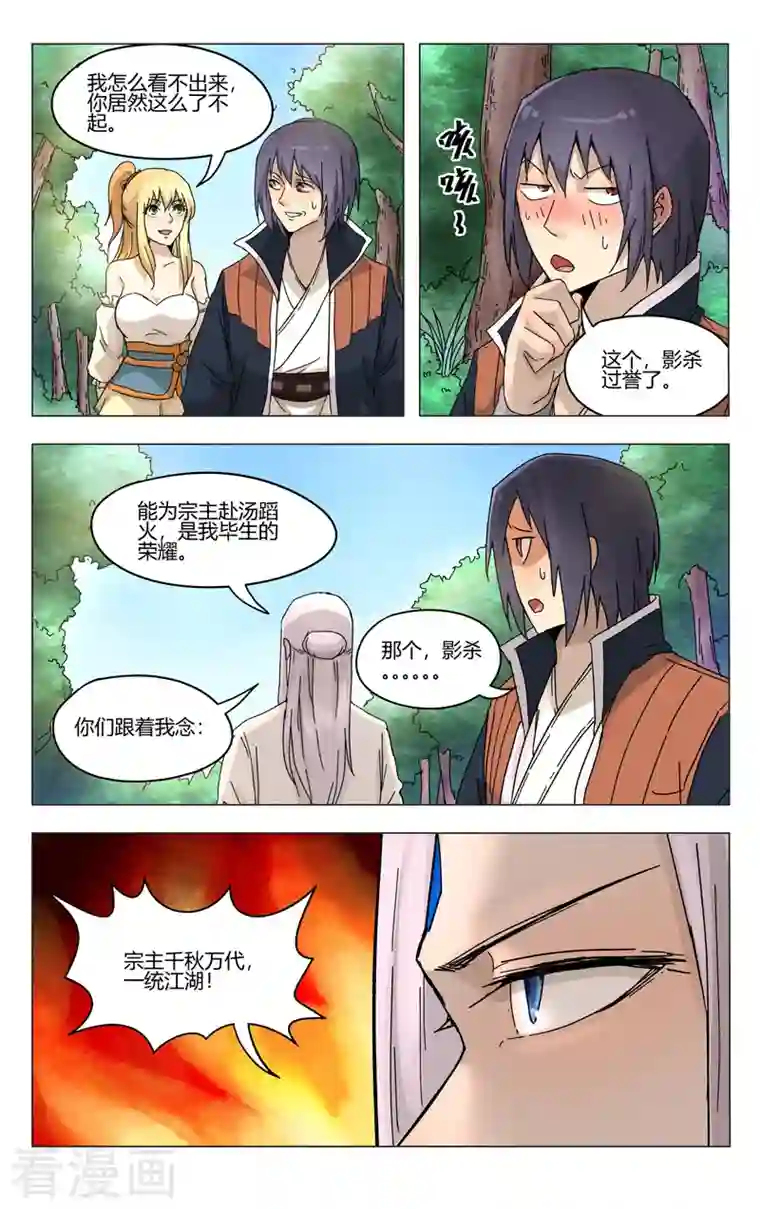 万界仙踪第371话