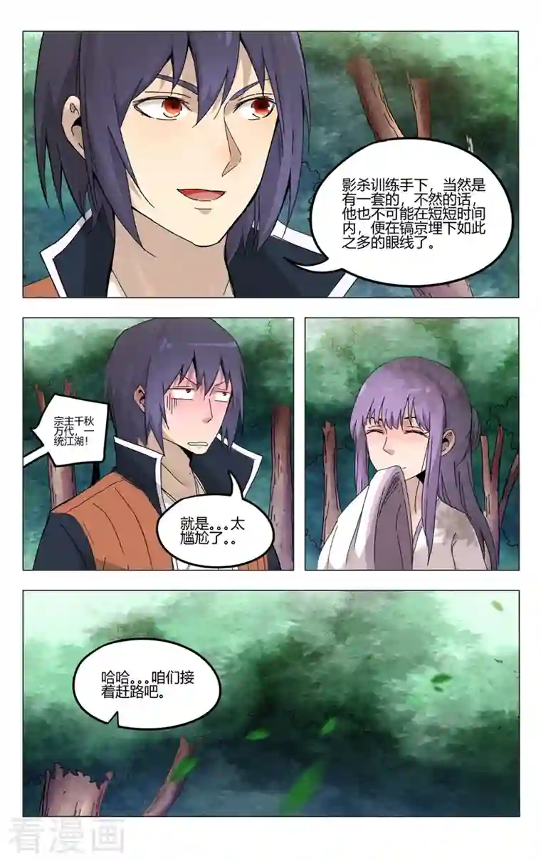 万界仙踪第371话