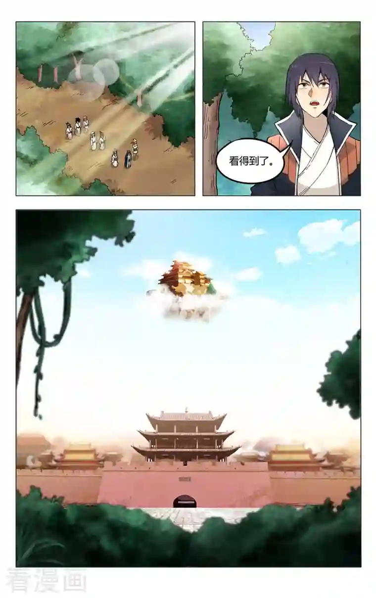 万界仙踪第371话