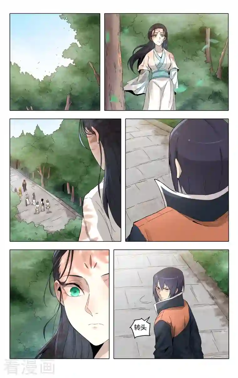 万界仙踪第372话