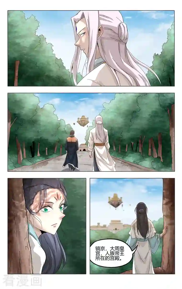 万界仙踪第372话