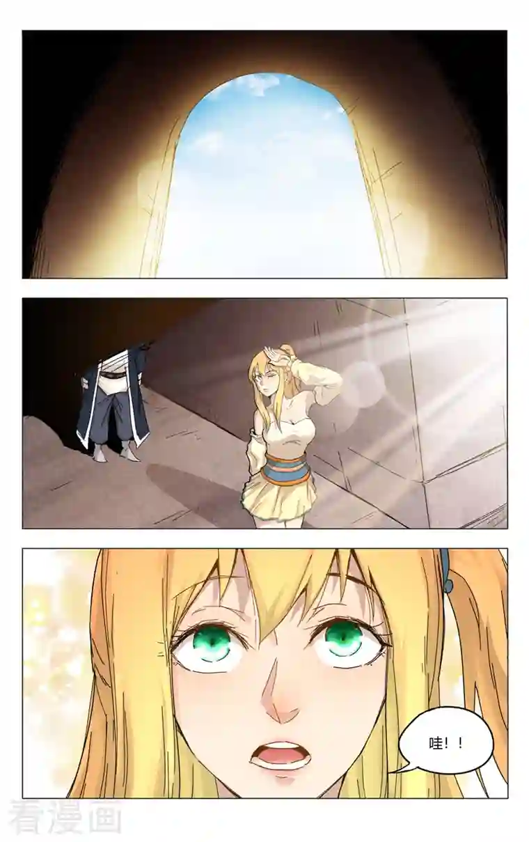 万界仙踪第372话