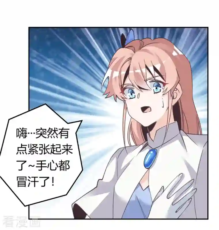 总裁的天价萌妻第257话 单独聊聊