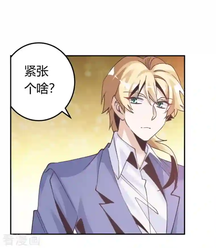 总裁的天价萌妻第257话 单独聊聊