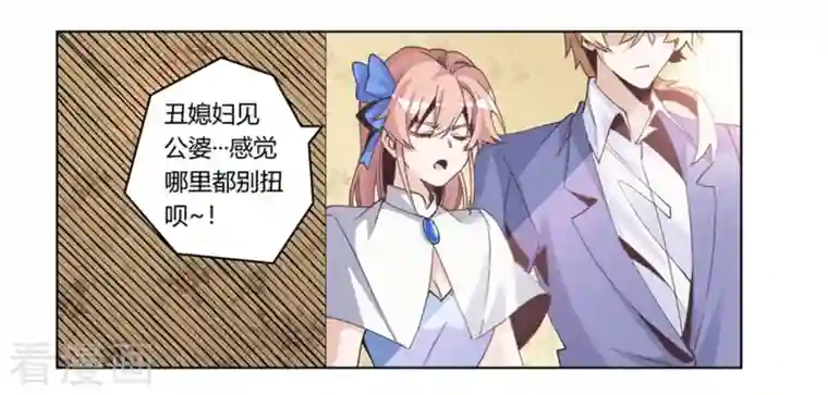 总裁的天价萌妻第257话 单独聊聊