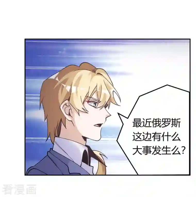 总裁的天价萌妻第257话 单独聊聊