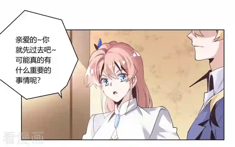 总裁的天价萌妻第257话 单独聊聊