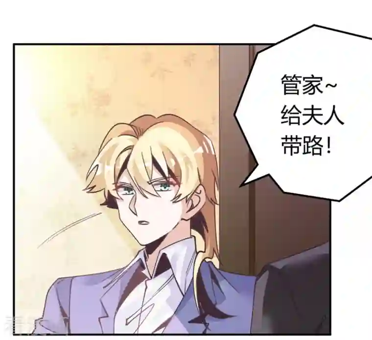 总裁的天价萌妻第257话 单独聊聊