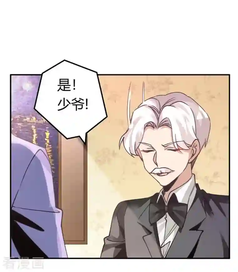 总裁的天价萌妻第257话 单独聊聊