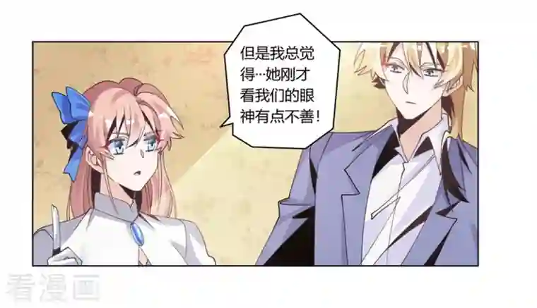 总裁的天价萌妻第257话 单独聊聊