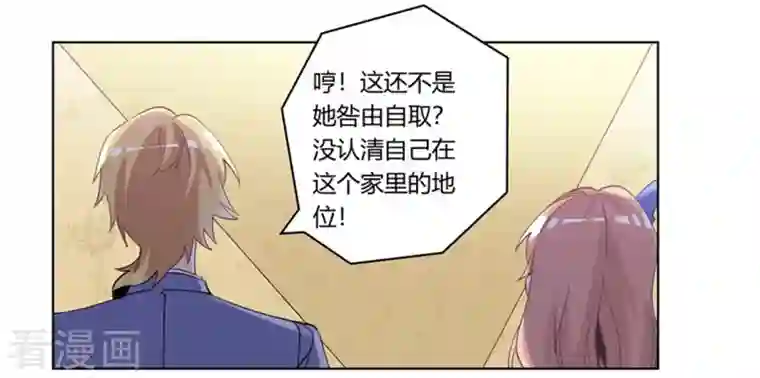 总裁的天价萌妻第257话 单独聊聊