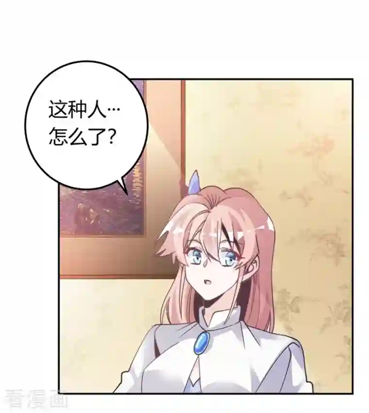 总裁的天价萌妻第257话 单独聊聊