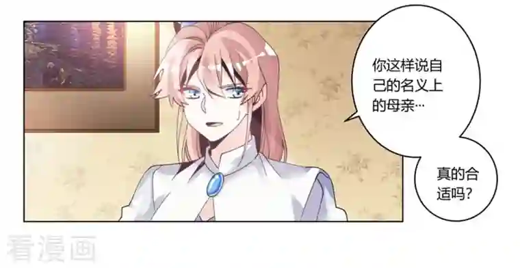 总裁的天价萌妻第257话 单独聊聊