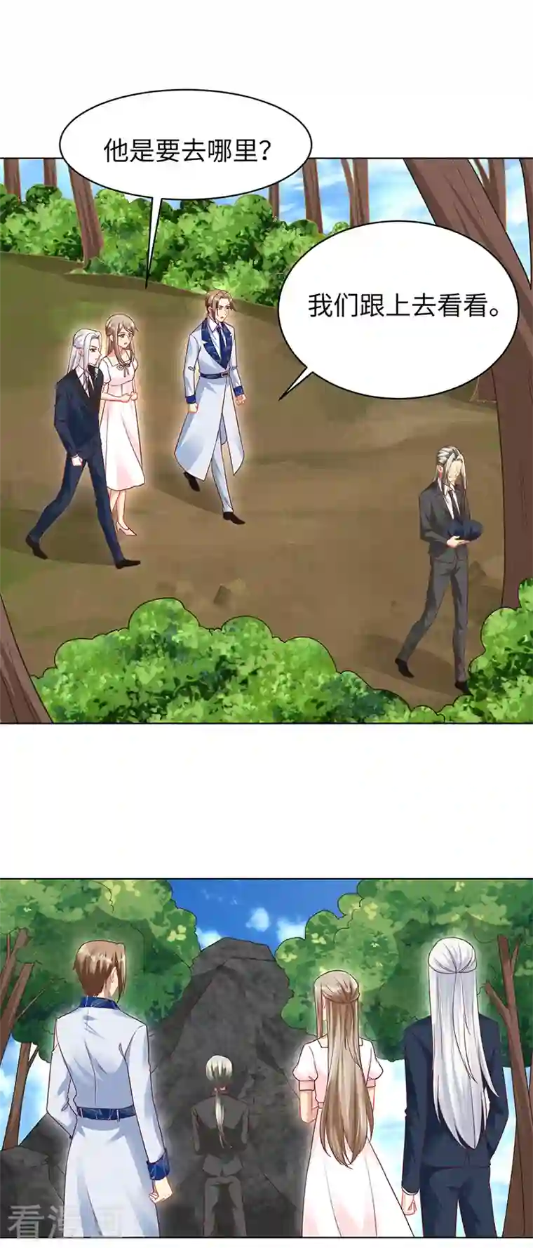 暗夜甜宠：误惹第一恶魔第97话 不可避免的危险