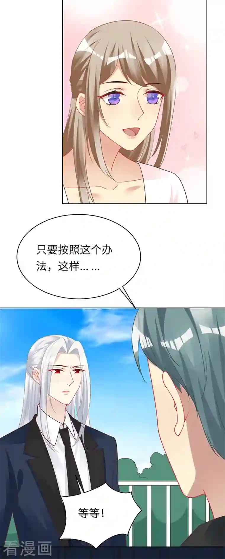 暗夜甜宠：误惹第一恶魔第97话 不可避免的危险