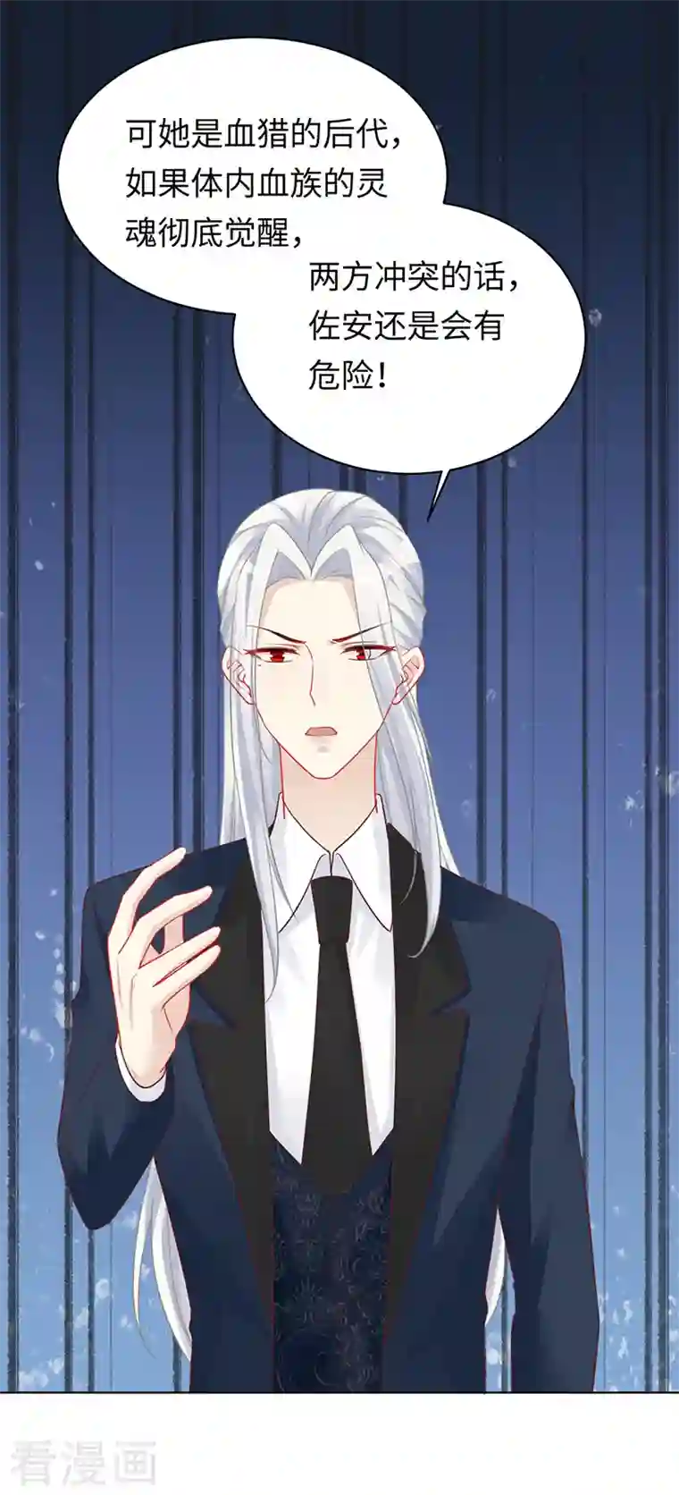 暗夜甜宠：误惹第一恶魔第97话 不可避免的危险