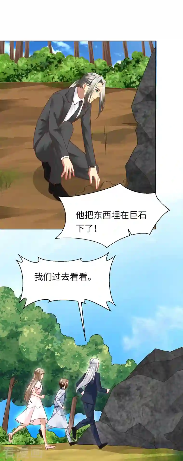 暗夜甜宠：误惹第一恶魔第97话 不可避免的危险