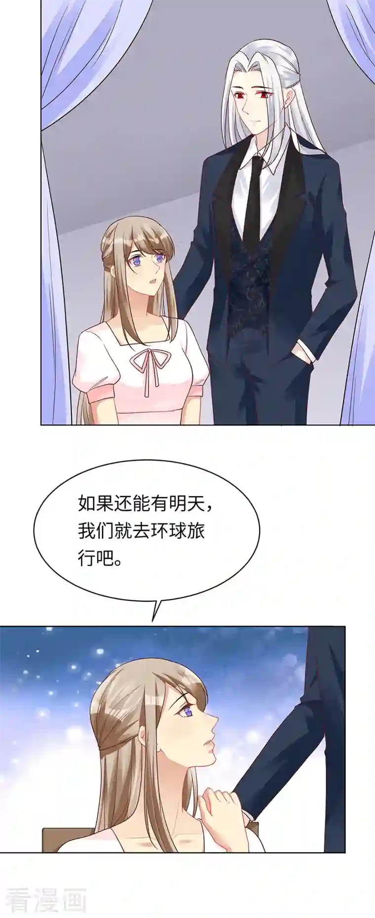 暗夜甜宠：误惹第一恶魔第97话 不可避免的危险