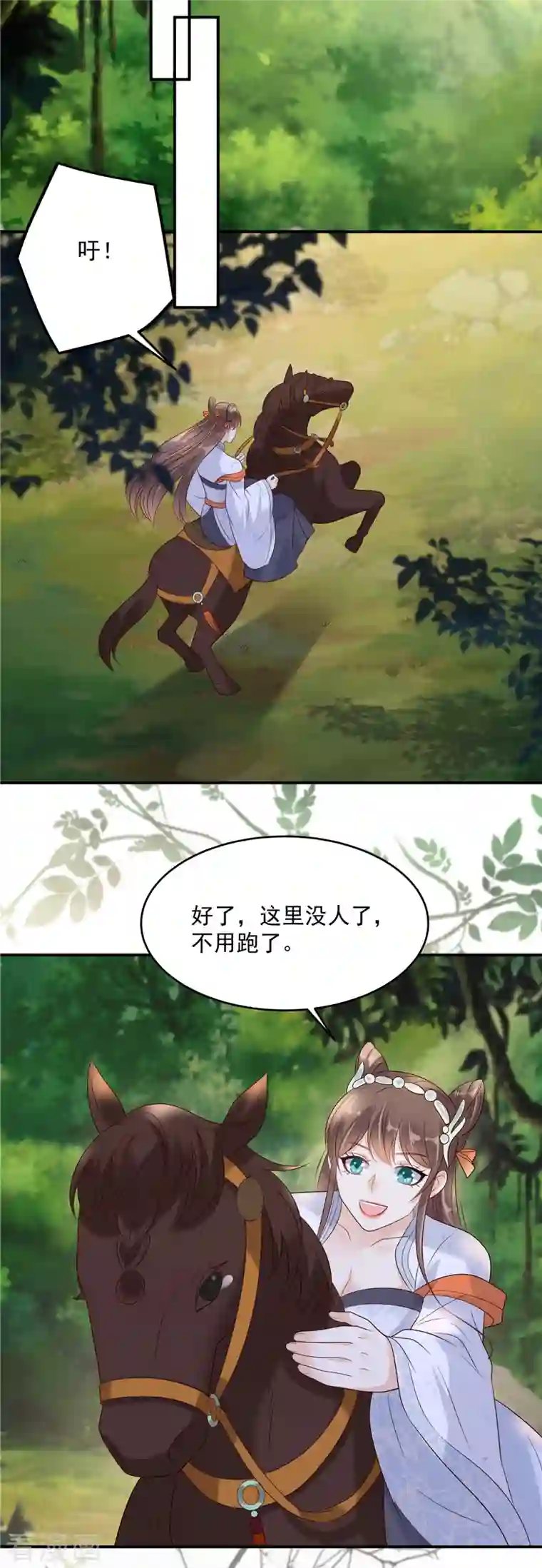 傲娇邪王宠入骨第141话 双人共骑